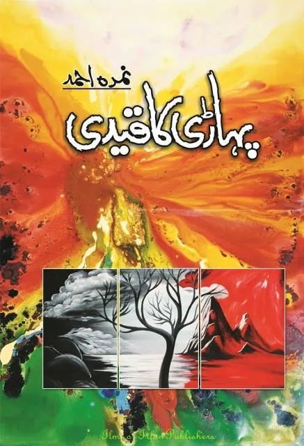 Pahari Ka Qaidi by Nemrah Ahmed Urdu Novel PDF