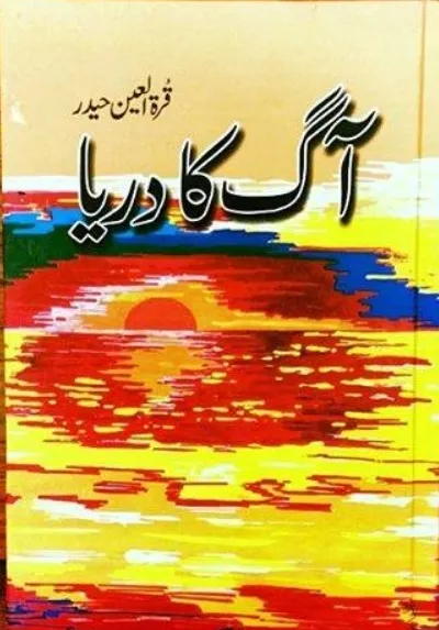 Aag Ka Darya PDF Download by Qurratulain Hyder Urdu Novel PDF