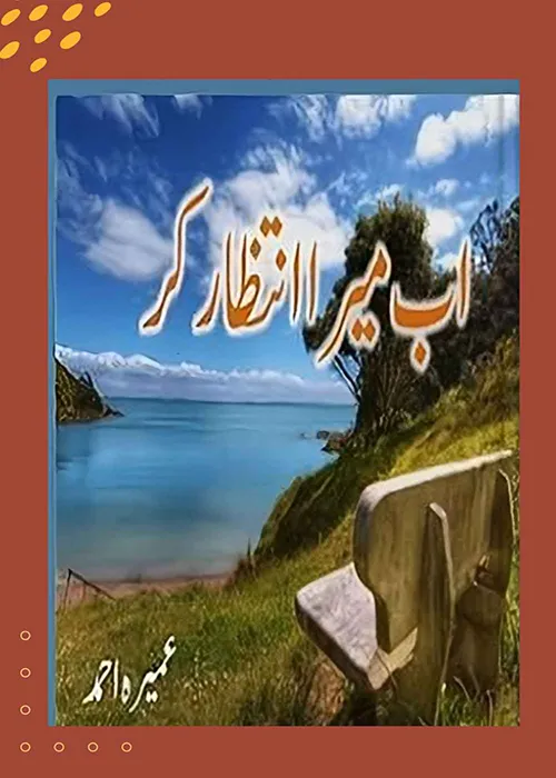 Ab Mera Intzaar Kar by Umera Ahmed Urdu Novel PDF