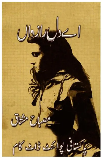 Aey Dil E Razdan PDF Download by Misbah Mushtaq Urdu Novel PDF