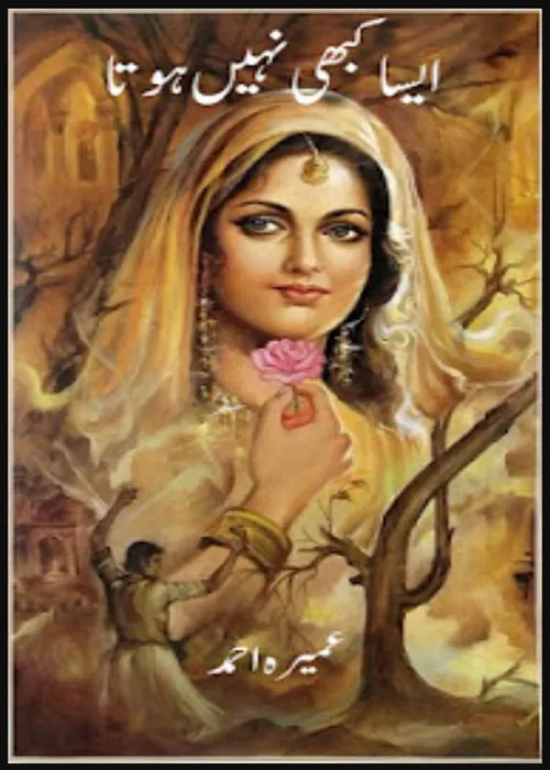 Aisa Kabhi Nahi Hota by Umera Ahmed Urdu Novel PDF Cover