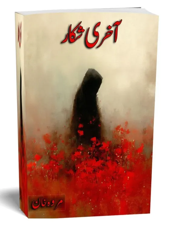 Akhri Shikaar PDF Download by Marwah Khan Urdu Novel PDF