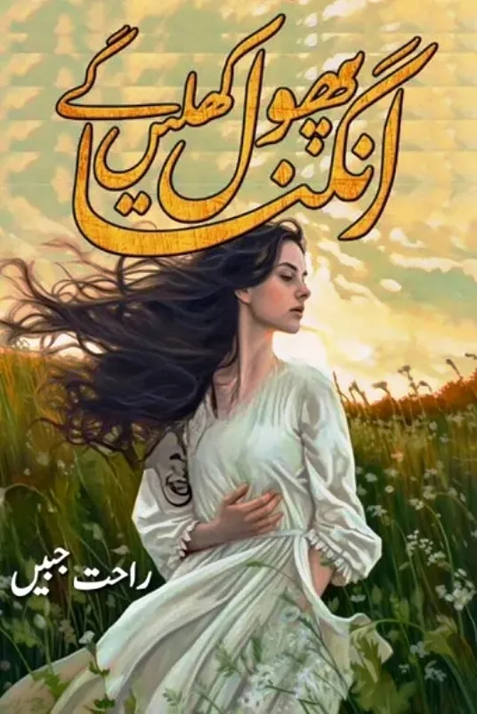 Angna Phool Khilenge PDF Download by Rahat Jabeen Urdu Novel PDF