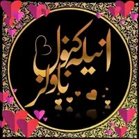 Anila Kanwal — Urdu novelist