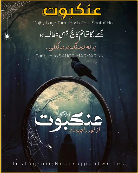 Ankaboot PDF Download