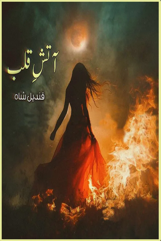 Atish E Qalb by Qandeel Shah Urdu Novel PDF