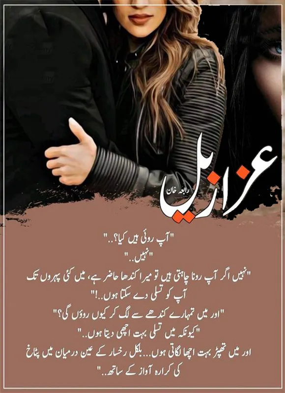 Azazeel by Raabia Khan Urdu Novel PDF