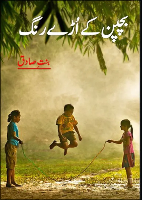 Bachpan Ke Uray Rung By Bint e Sadiq