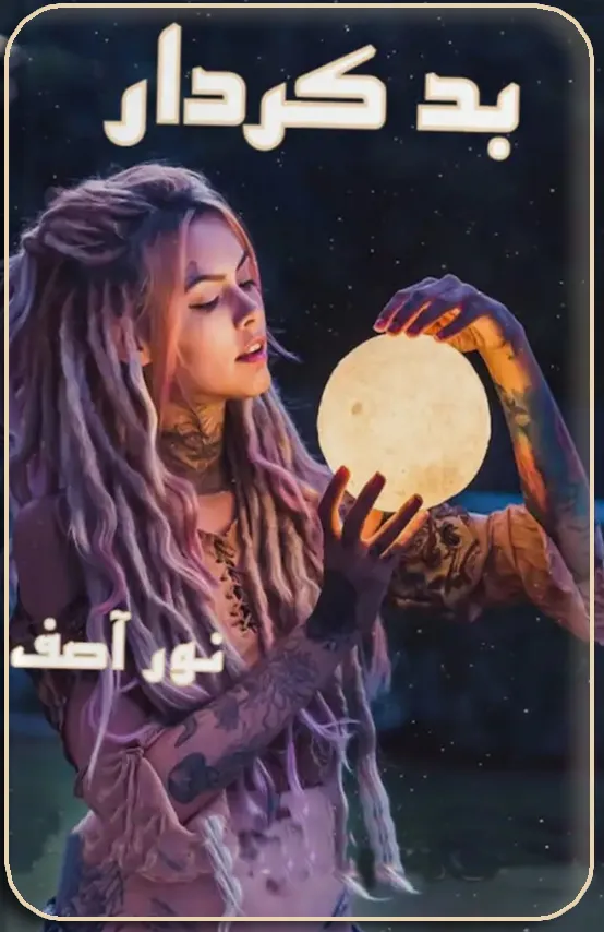 Badkirdar by Noor Asif Urdu Novel PDF