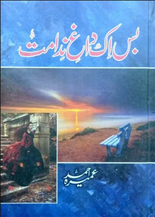 Bas Ik Dagh e Nidamat PDF Download by Umera Ahmed Urdu Novel PDF Cover