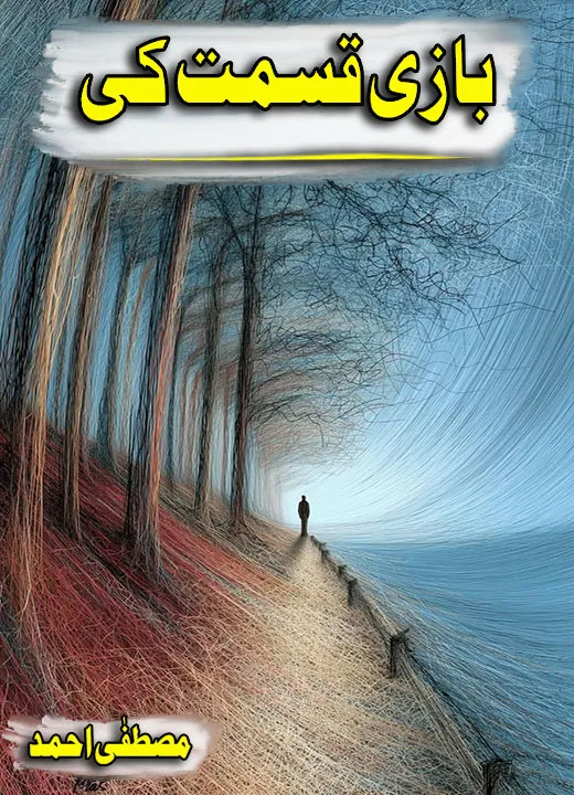 Bazi Kismat Ki PDF Download By Mustafa Ahmed