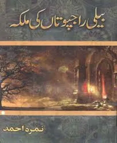 Beli Rajputan Ki Malika by Nemrah Ahmed Urdu Novel PDF