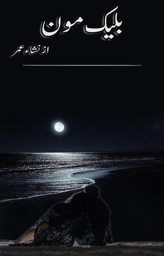 Black Moon Season 1 by Nisha Umar Urdu Novel PDF