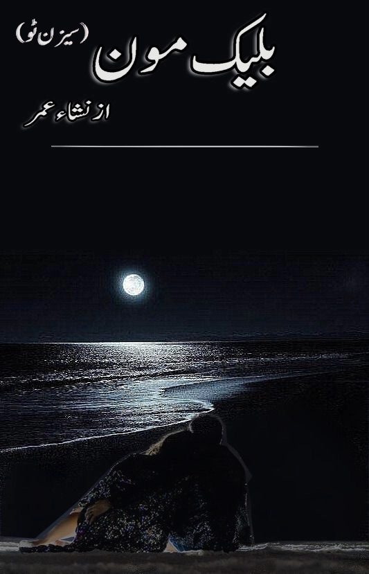 Black Moon Season 2 by Nisha Umar Urdu Novel PDF