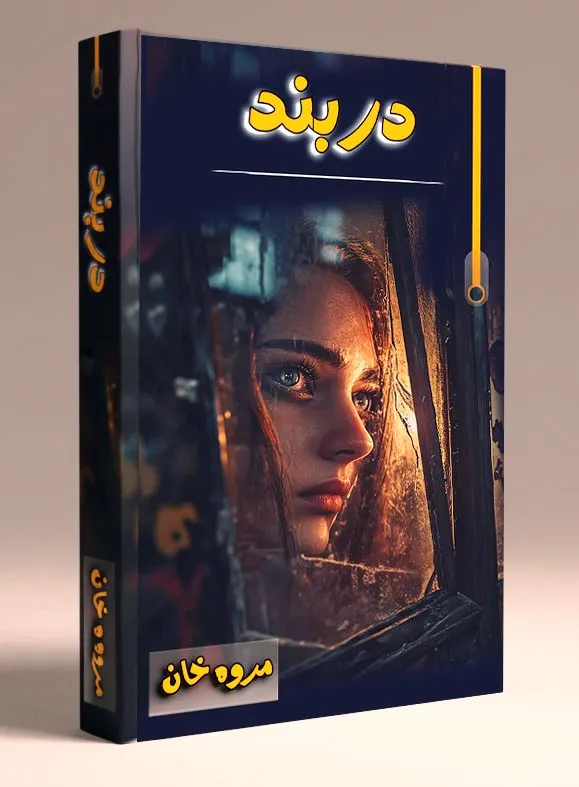 Darband PDF Download