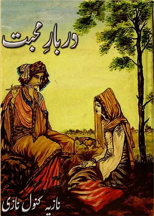 Darbar e Mohabbat by Nazia Kanwal Nazi Urdu Novel PDF