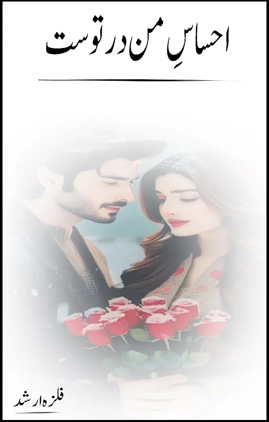 Ehsaas Man Der Toast by Filza Arshad Urdu Novel PDF