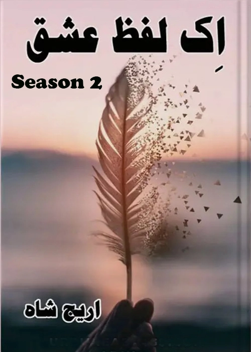 Ek Lafz Ishq Season 2 by Areej Shah Urdu Novel PDF