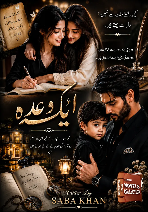 Ek Wadah PDF Download by Saba Khan (S.K) — اردو ناول PDF ڈاؤنلوڈ