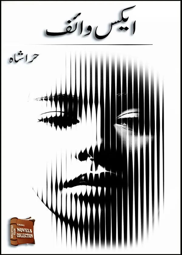 Ex Wife PDF Download by Hira Shah Urdu Novel PDF