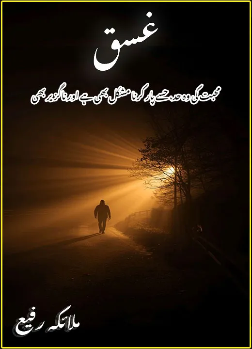 Ghasaq PDF Download