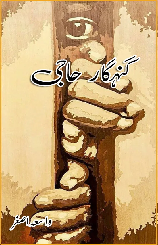Gunahgar Haji PDF Download by Wasia Asghar Urdu Novel PDF