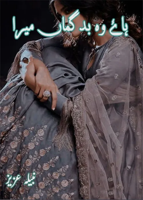Haye Wo Badguman Mera by Nabeela Aziz Urdu Novel PDF