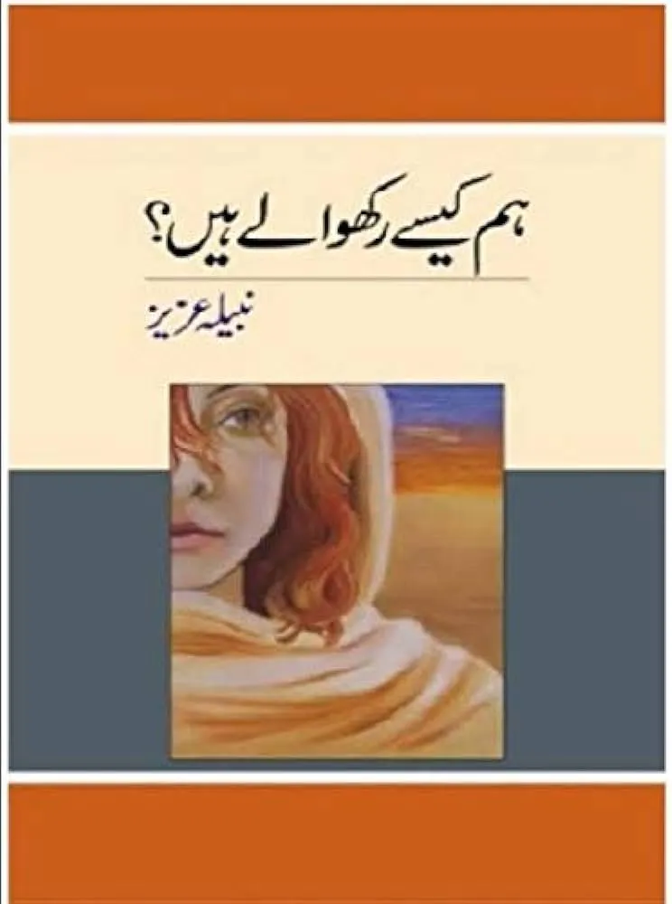 Hum Kese Rakhwale Hain by Nabeela Aziz Urdu Novel PDF