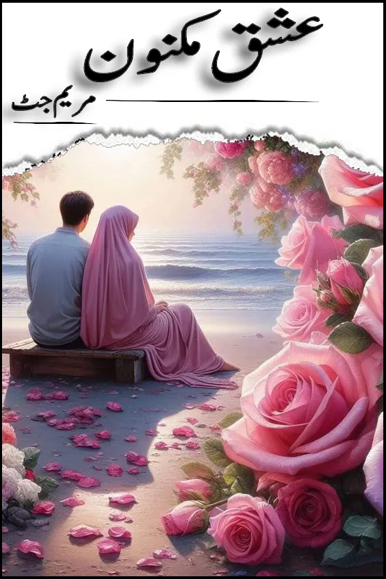 Ishq E Maknoon by Maryam Jutt Urdu Novel PDF