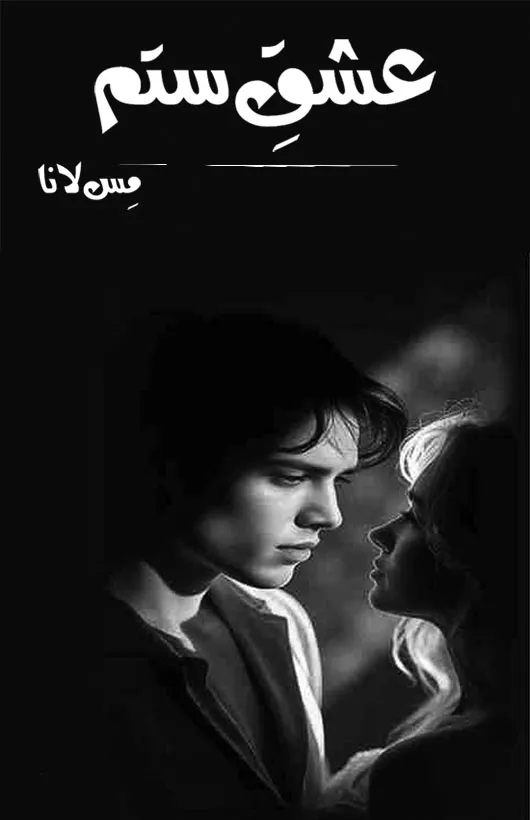 Ishq E Sitam PDF Download by Miss Lana Urdu Novel PDF