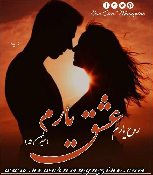 Ishq e Yaram Season 2 By Areej Shah