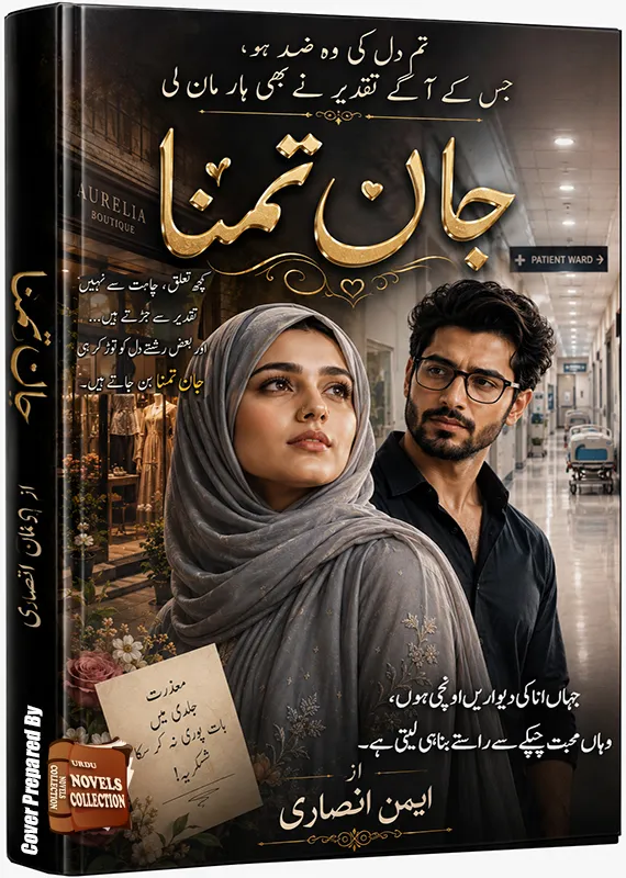 Jaan E Tamana PDF Download — Urdu Novel PDF
