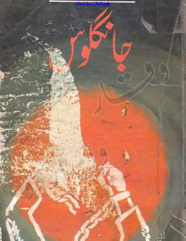 Jangloss PDF Download