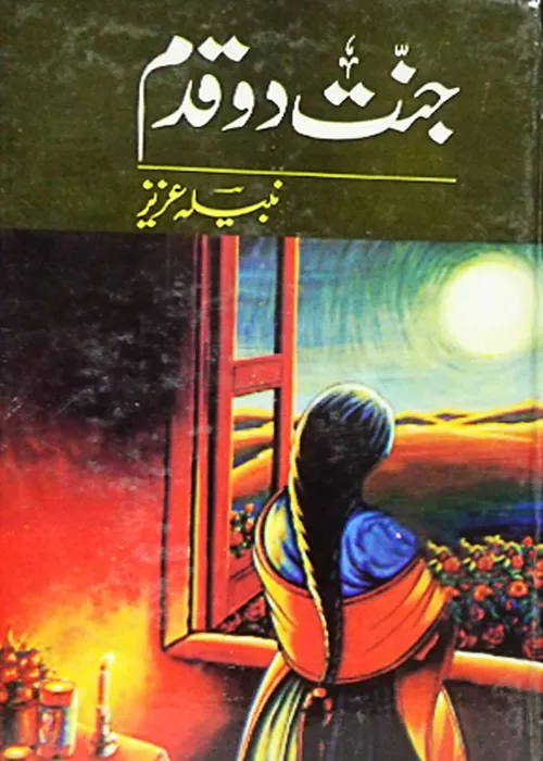 Jannat Do Qadam by Nabeela Aziz Urdu Novel PDF