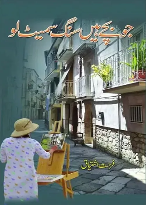 Jo Bache Hain Sang Samait Lo by Farhat Ishtiaq Urdu Novel PDF