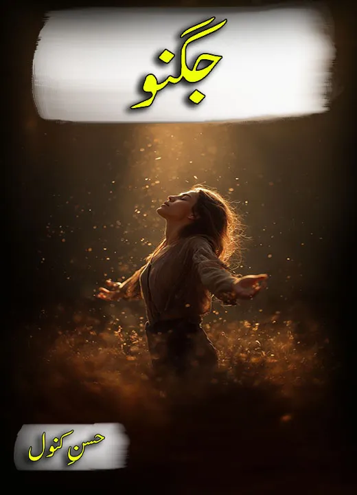 Jugnu PDF Download by Husny Kanwal Urdu Novel PDF