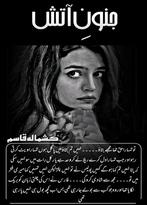 Junoon e Atish by Kashmala Qasim Urdu Novel PDF