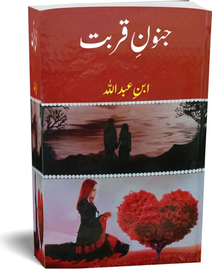 Junoon e Qurbat PDF Download by Ibn e Abdullah Urdu Novel PDF