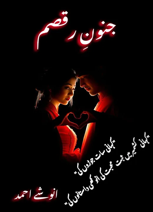 Junoon e Raqsam PDF Download
