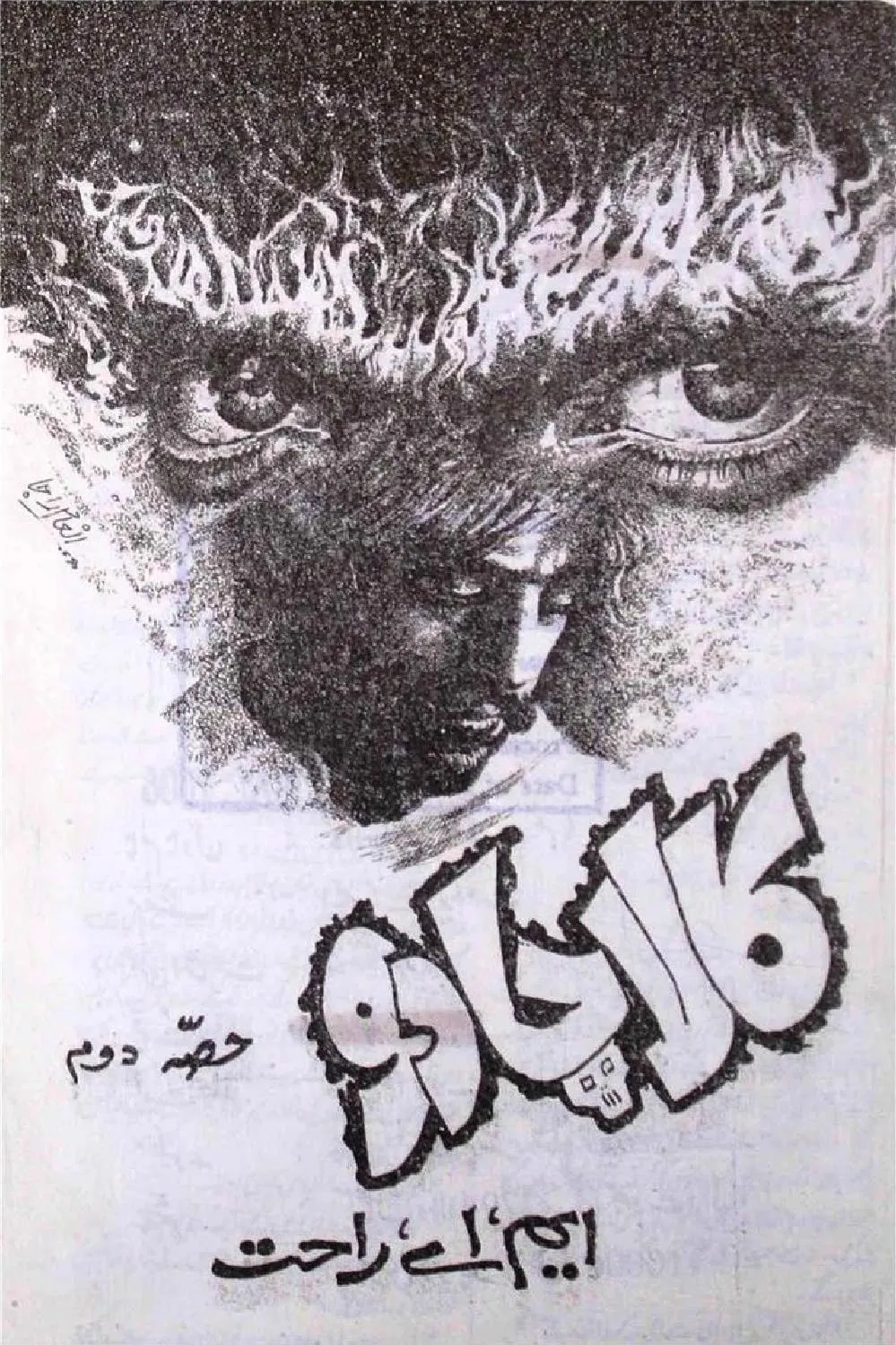 Kala Jadoo Part 2 PDF Download