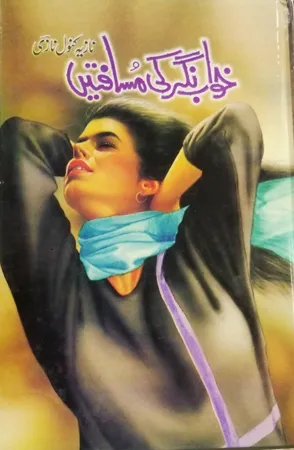 Khawab Nagar Ki Musafatein by Nazia Kanwal Nazi Urdu Novel PDF