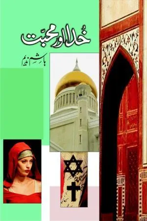 Khuda Aur Mohabbat PDF Download by Hashim Nadeem Urdu Novel PDF