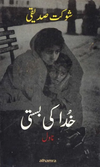Khuda Ki Basti PDF Download by Shoukat Siddiqui Urdu Novel PDF