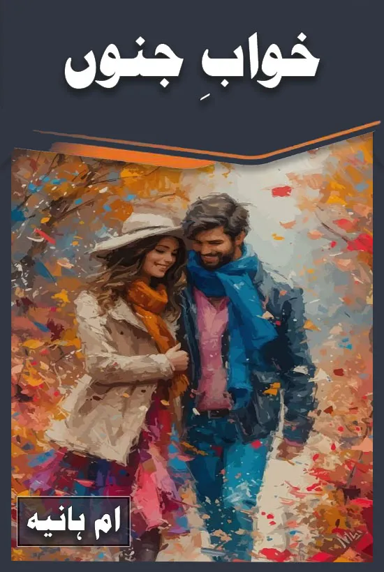 Khwab E Junoon PDF Download by Umme Hania Urdu Novel PDF