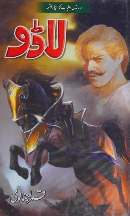 Laado PDF Download by Qamar Ajnalvi Urdu Novel PDF