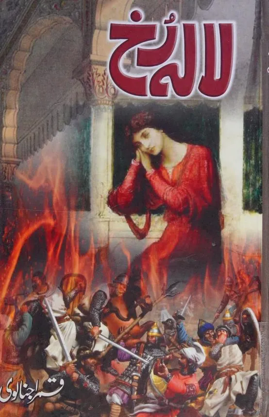 Lala Rukh PDF Download by Qamar Ajnalvi Urdu Novel PDF