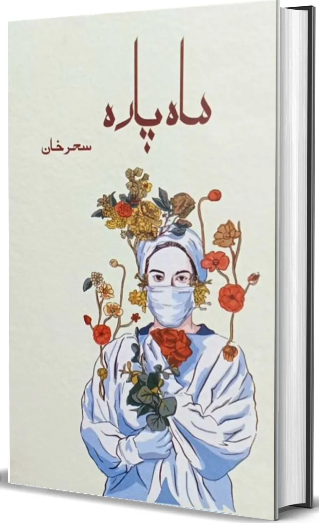 Mah Para PDF Download by Saher Khan Urdu Novel PDF