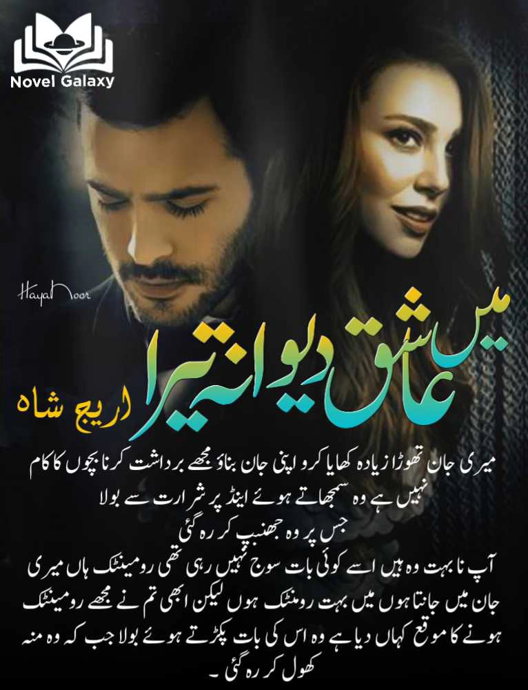Main Aashiq Deewana Tera by Areej Shah Urdu Novel PDF