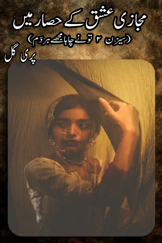 Majazi Ishq Ke Hesaar Mein PDF Cover
