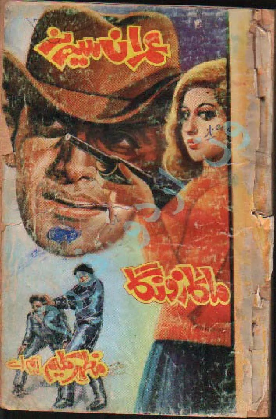 Maka Zunga by Mazhar Kaleem Urdu Novel PDF